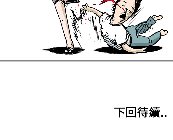 《猎奇刑事》漫画最新章节第9话 小夫妻（2）免费下拉式在线观看章节第【1】张图片