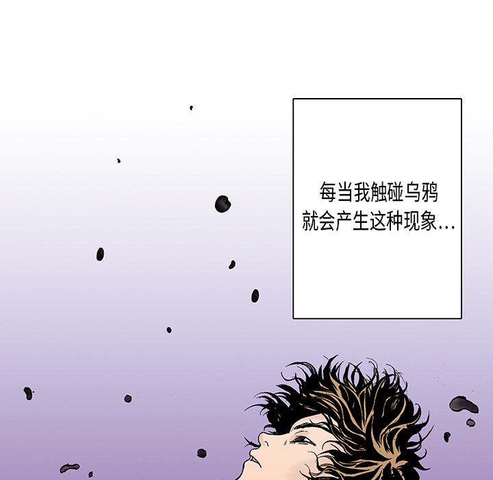 《猎奇刑事》漫画最新章节第10话 小夫妻（3）免费下拉式在线观看章节第【78】张图片