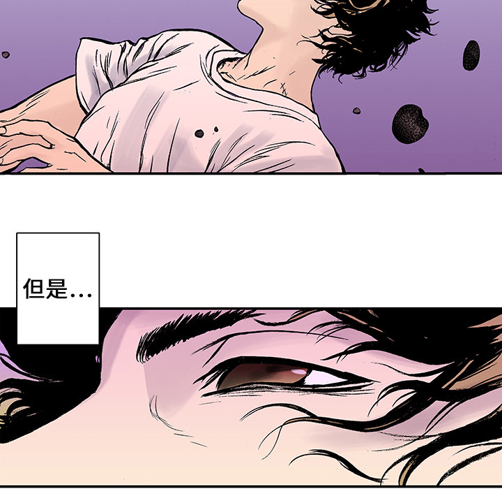 《猎奇刑事》漫画最新章节第10话 小夫妻（3）免费下拉式在线观看章节第【77】张图片