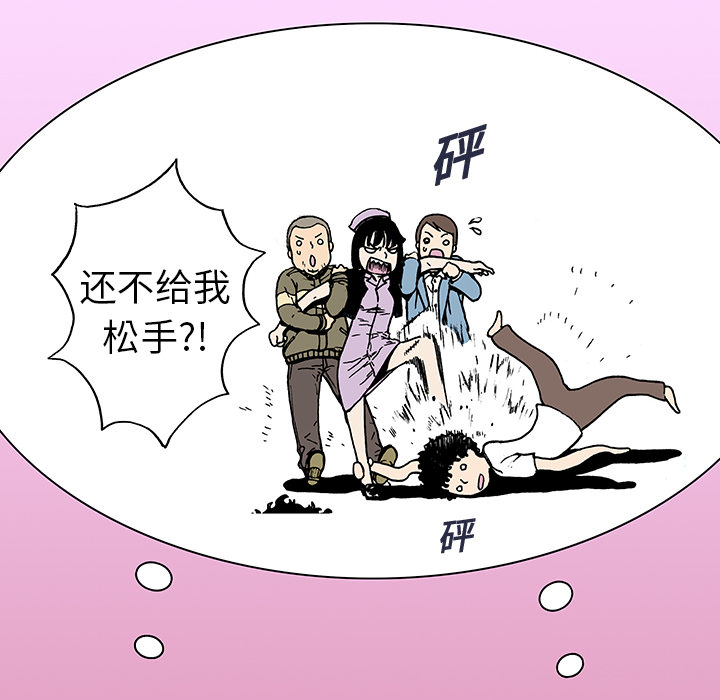 《猎奇刑事》漫画最新章节第10话 小夫妻（3）免费下拉式在线观看章节第【65】张图片