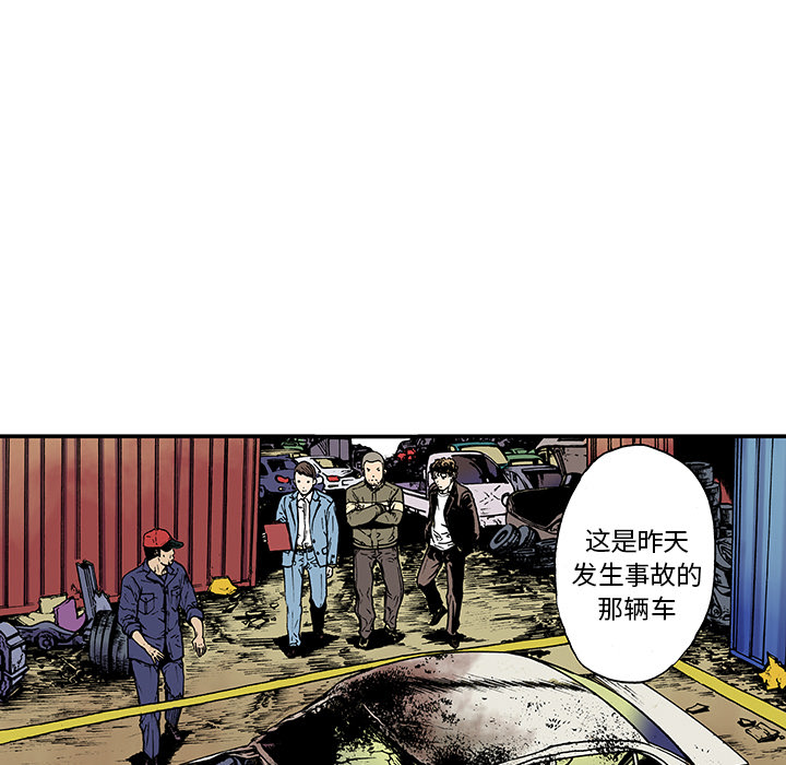 《猎奇刑事》漫画最新章节第10话 小夫妻（3）免费下拉式在线观看章节第【61】张图片