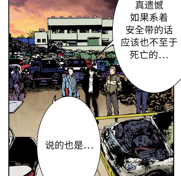 《猎奇刑事》漫画最新章节第10话 小夫妻（3）免费下拉式在线观看章节第【55】张图片