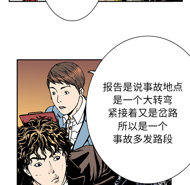 《猎奇刑事》漫画最新章节第10话 小夫妻（3）免费下拉式在线观看章节第【54】张图片