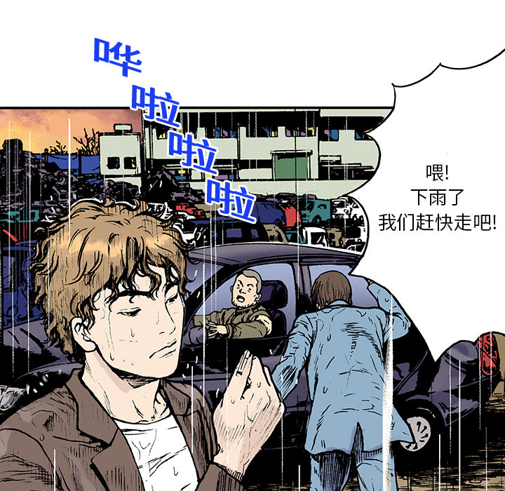 《猎奇刑事》漫画最新章节第10话 小夫妻（3）免费下拉式在线观看章节第【51】张图片