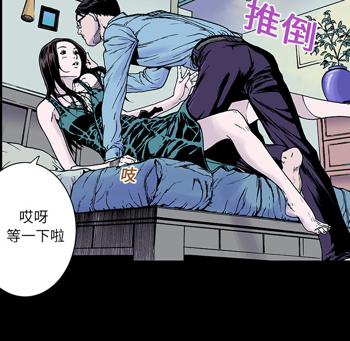 《猎奇刑事》漫画最新章节第10话 小夫妻（3）免费下拉式在线观看章节第【39】张图片