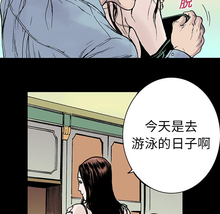 《猎奇刑事》漫画最新章节第10话 小夫妻（3）免费下拉式在线观看章节第【36】张图片