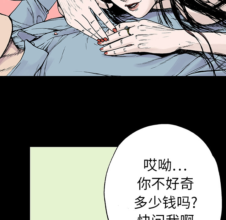 《猎奇刑事》漫画最新章节第10话 小夫妻（3）免费下拉式在线观看章节第【27】张图片