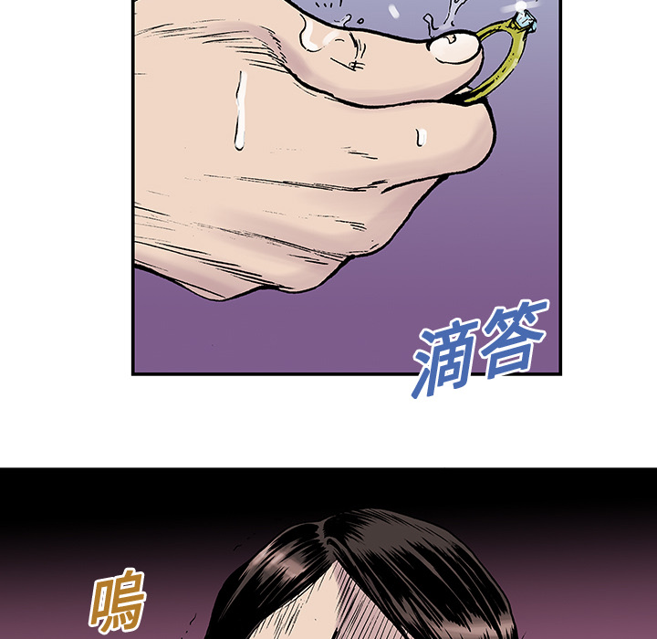 《猎奇刑事》漫画最新章节第10话 小夫妻（3）免费下拉式在线观看章节第【21】张图片