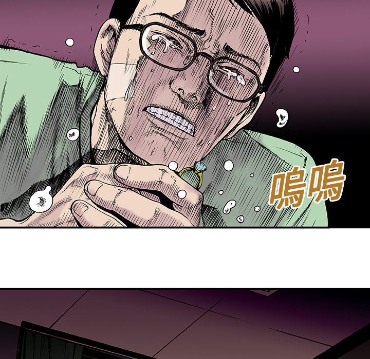 《猎奇刑事》漫画最新章节第10话 小夫妻（3）免费下拉式在线观看章节第【20】张图片