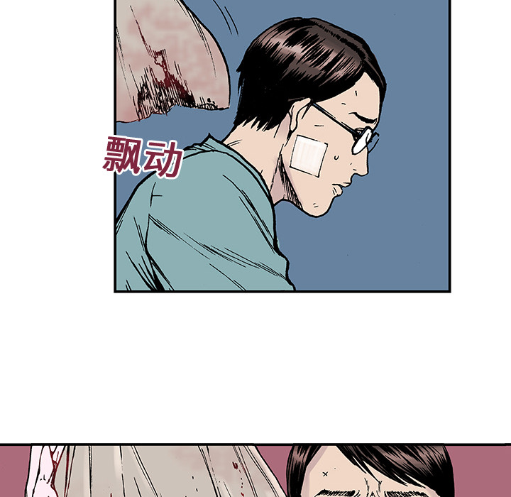 《猎奇刑事》漫画最新章节第10话 小夫妻（3）免费下拉式在线观看章节第【10】张图片