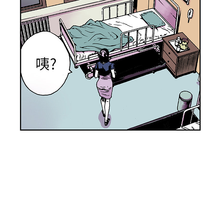 《猎奇刑事》漫画最新章节第11话 小夫妻（4）免费下拉式在线观看章节第【81】张图片