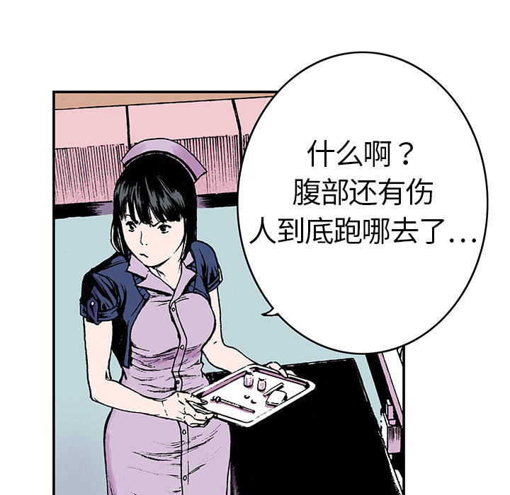 《猎奇刑事》漫画最新章节第11话 小夫妻（4）免费下拉式在线观看章节第【80】张图片