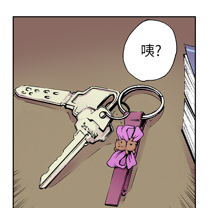 《猎奇刑事》漫画最新章节第11话 小夫妻（4）免费下拉式在线观看章节第【78】张图片