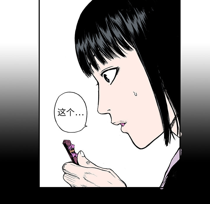 《猎奇刑事》漫画最新章节第11话 小夫妻（4）免费下拉式在线观看章节第【76】张图片