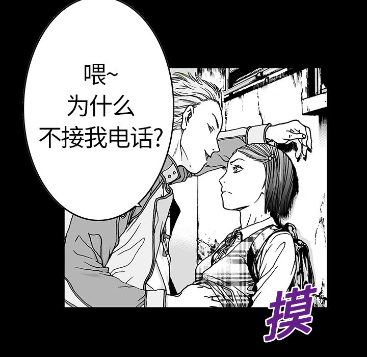 《猎奇刑事》漫画最新章节第11话 小夫妻（4）免费下拉式在线观看章节第【73】张图片