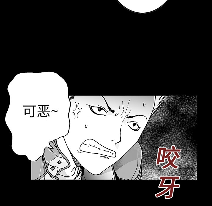 《猎奇刑事》漫画最新章节第11话 小夫妻（4）免费下拉式在线观看章节第【69】张图片