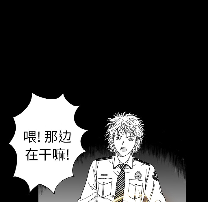 《猎奇刑事》漫画最新章节第11话 小夫妻（4）免费下拉式在线观看章节第【64】张图片