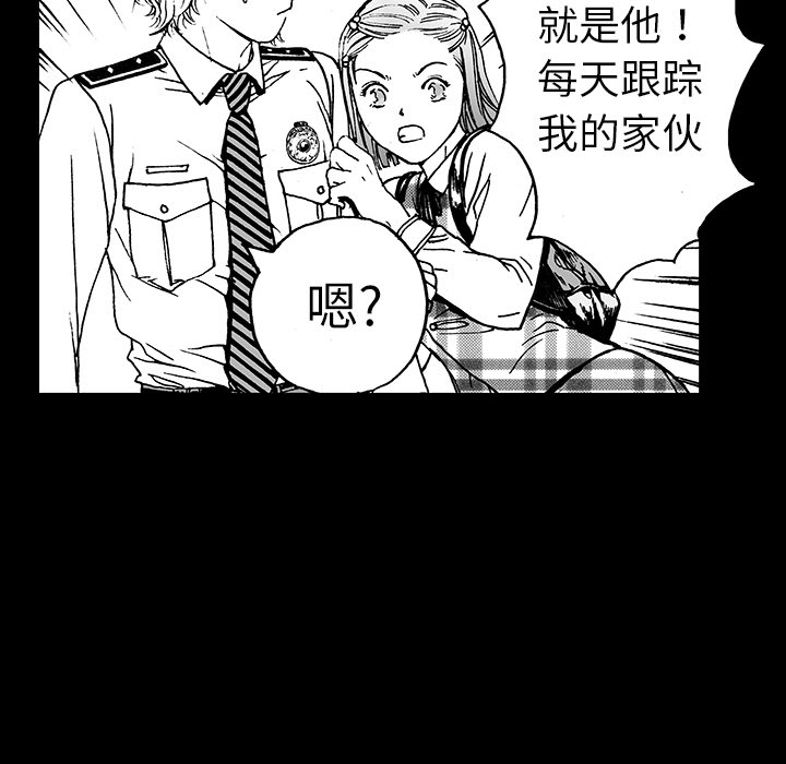 《猎奇刑事》漫画最新章节第11话 小夫妻（4）免费下拉式在线观看章节第【61】张图片