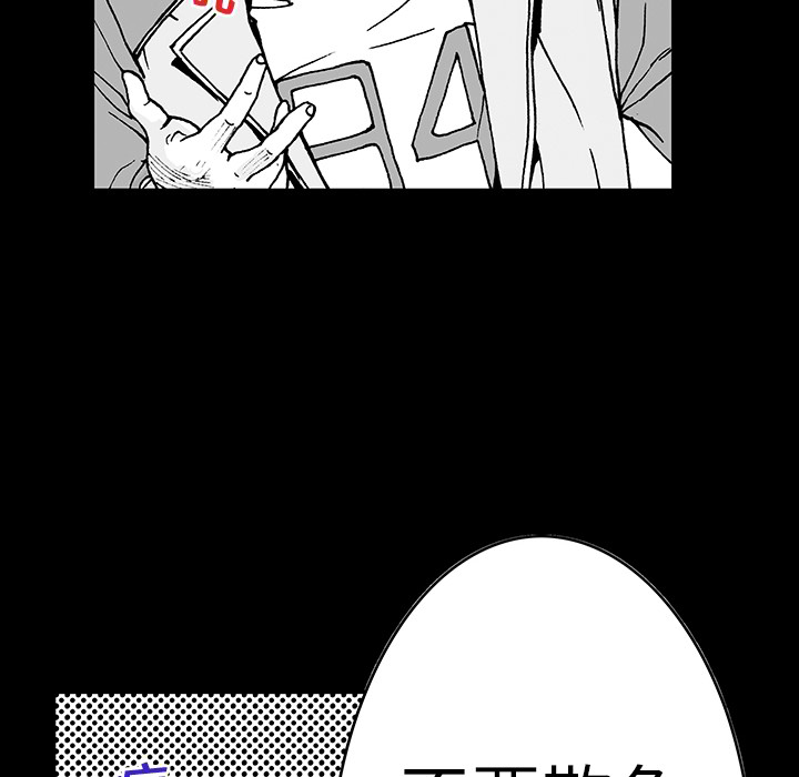 《猎奇刑事》漫画最新章节第11话 小夫妻（4）免费下拉式在线观看章节第【59】张图片