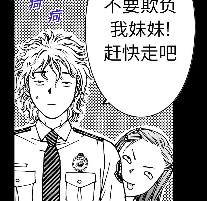 《猎奇刑事》漫画最新章节第11话 小夫妻（4）免费下拉式在线观看章节第【58】张图片