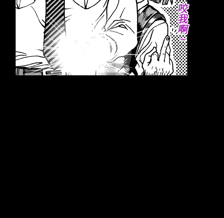 《猎奇刑事》漫画最新章节第11话 小夫妻（4）免费下拉式在线观看章节第【57】张图片