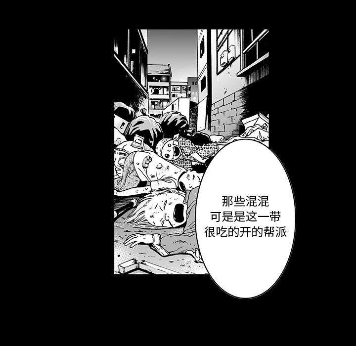 《猎奇刑事》漫画最新章节第11话 小夫妻（4）免费下拉式在线观看章节第【48】张图片