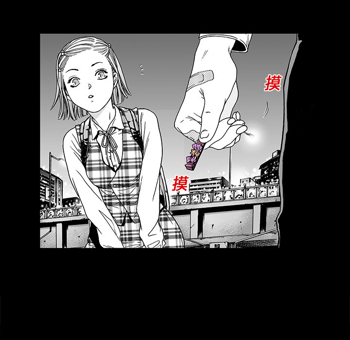 《猎奇刑事》漫画最新章节第11话 小夫妻（4）免费下拉式在线观看章节第【47】张图片