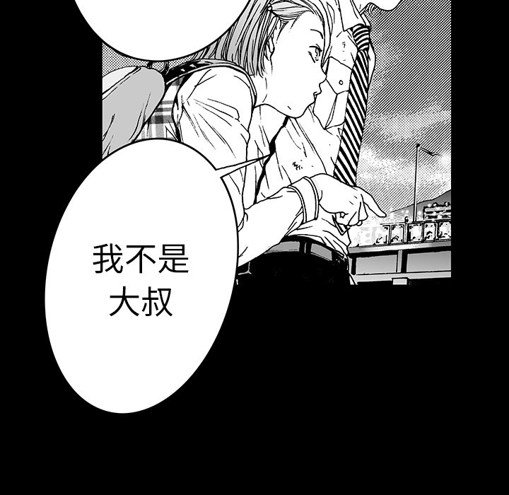 《猎奇刑事》漫画最新章节第11话 小夫妻（4）免费下拉式在线观看章节第【44】张图片