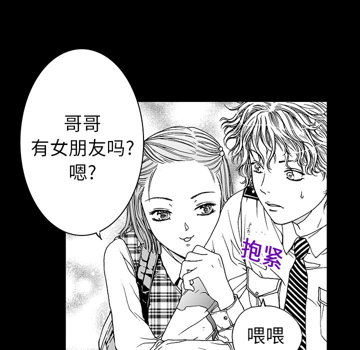 《猎奇刑事》漫画最新章节第11话 小夫妻（4）免费下拉式在线观看章节第【43】张图片