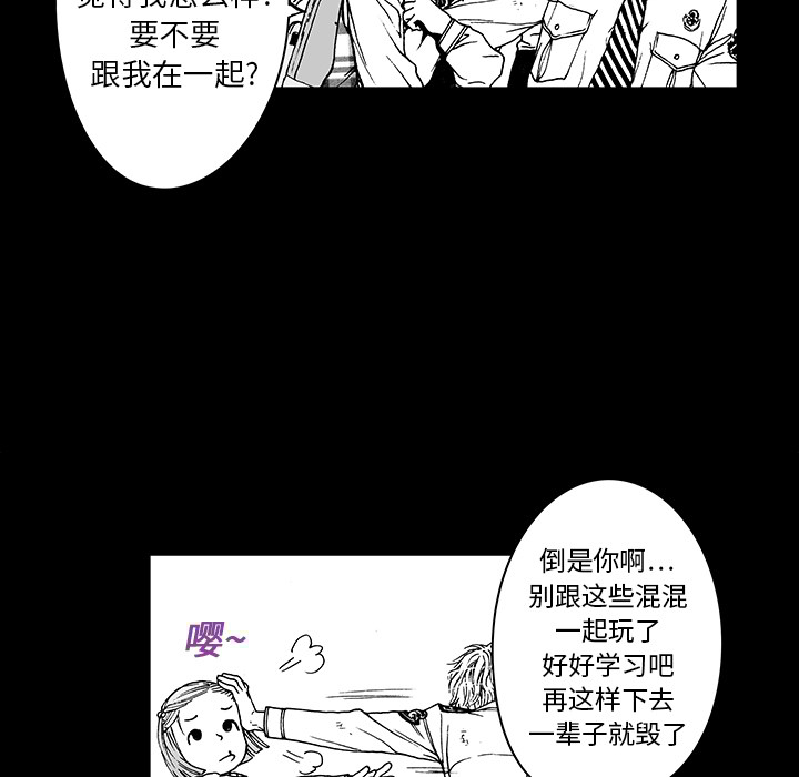 《猎奇刑事》漫画最新章节第11话 小夫妻（4）免费下拉式在线观看章节第【41】张图片