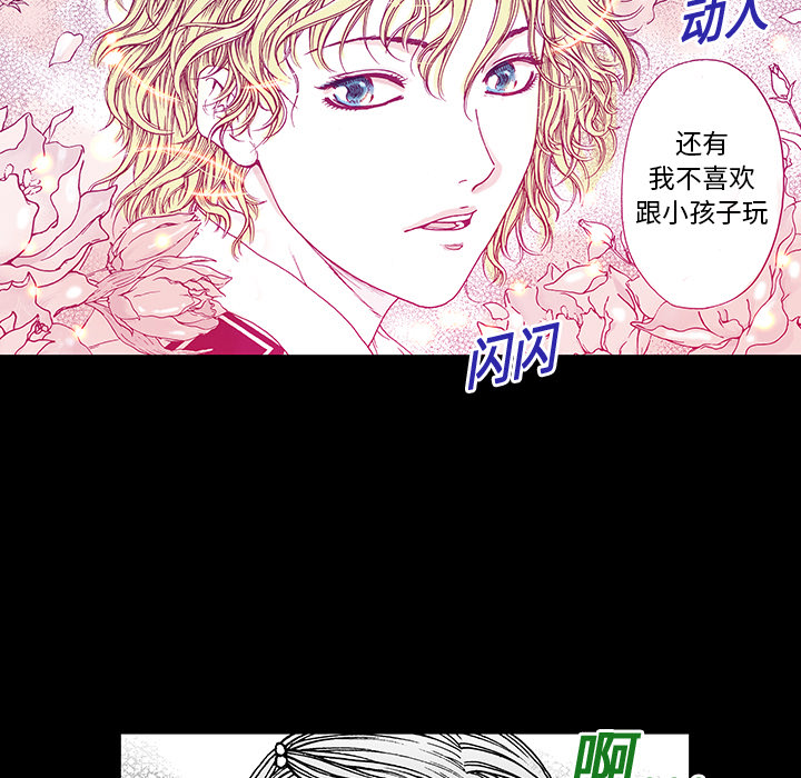 《猎奇刑事》漫画最新章节第11话 小夫妻（4）免费下拉式在线观看章节第【39】张图片