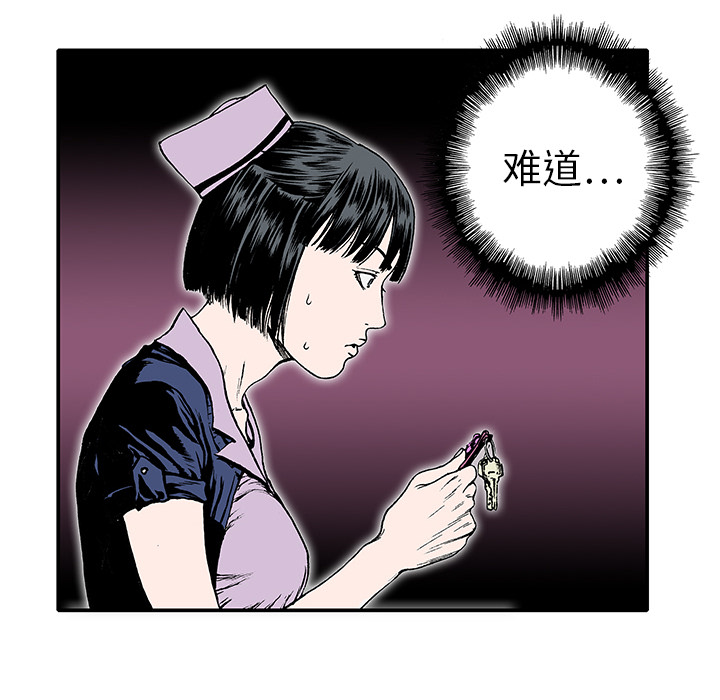 《猎奇刑事》漫画最新章节第11话 小夫妻（4）免费下拉式在线观看章节第【34】张图片