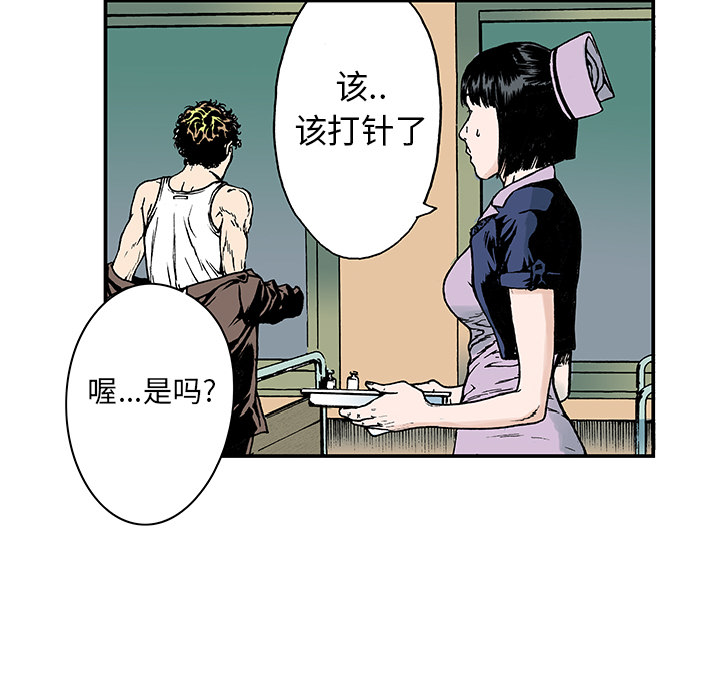 《猎奇刑事》漫画最新章节第11话 小夫妻（4）免费下拉式在线观看章节第【29】张图片