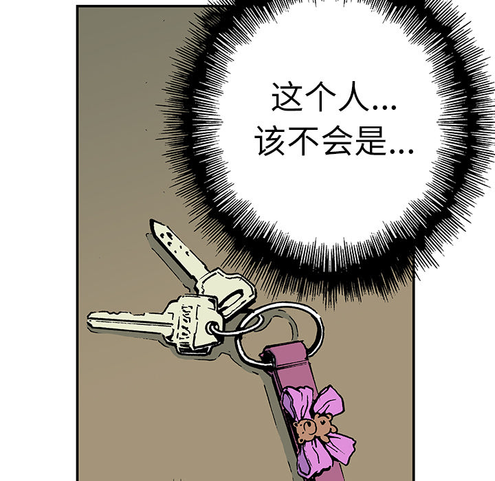 《猎奇刑事》漫画最新章节第11话 小夫妻（4）免费下拉式在线观看章节第【26】张图片