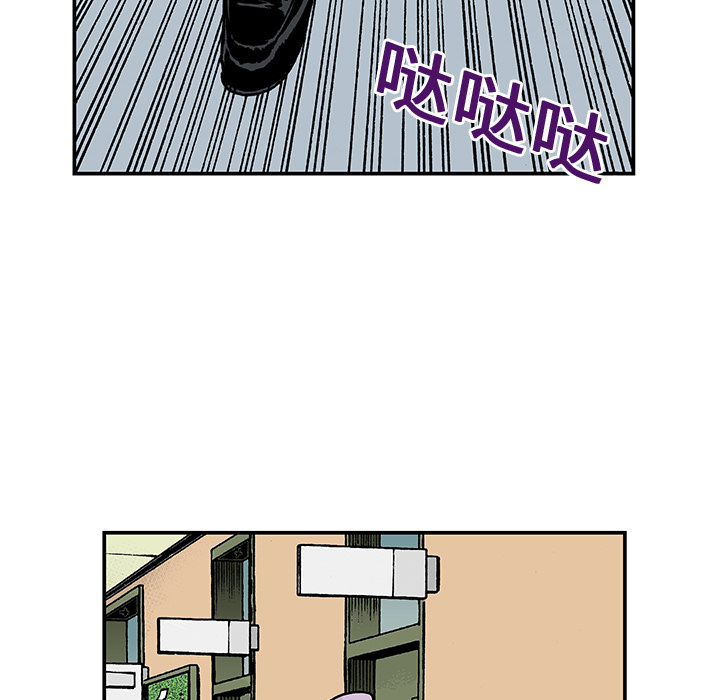 《猎奇刑事》漫画最新章节第11话 小夫妻（4）免费下拉式在线观看章节第【12】张图片