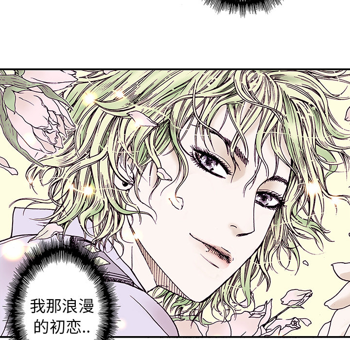 《猎奇刑事》漫画最新章节第11话 小夫妻（4）免费下拉式在线观看章节第【10】张图片