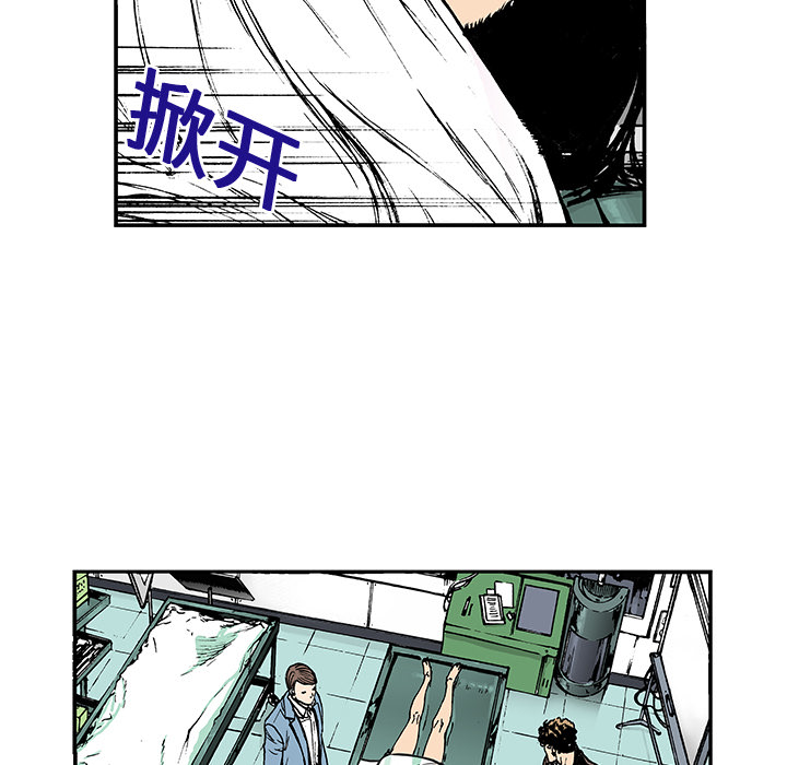 《猎奇刑事》漫画最新章节第11话 小夫妻（4）免费下拉式在线观看章节第【3】张图片