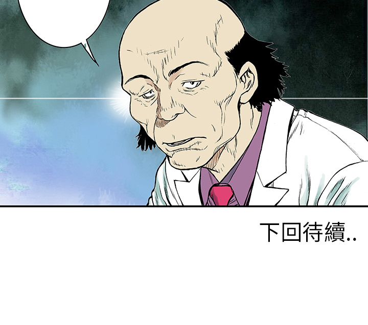 《猎奇刑事》漫画最新章节第11话 小夫妻（4）免费下拉式在线观看章节第【1】张图片