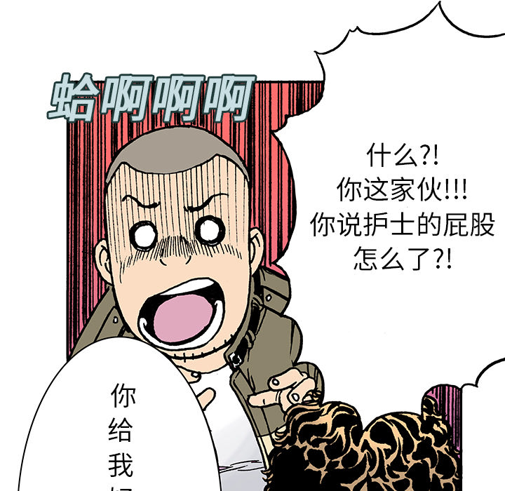 《猎奇刑事》漫画最新章节第12话 小夫妻（5）免费下拉式在线观看章节第【92】张图片