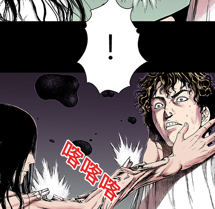 《猎奇刑事》漫画最新章节第12话 小夫妻（5）免费下拉式在线观看章节第【75】张图片