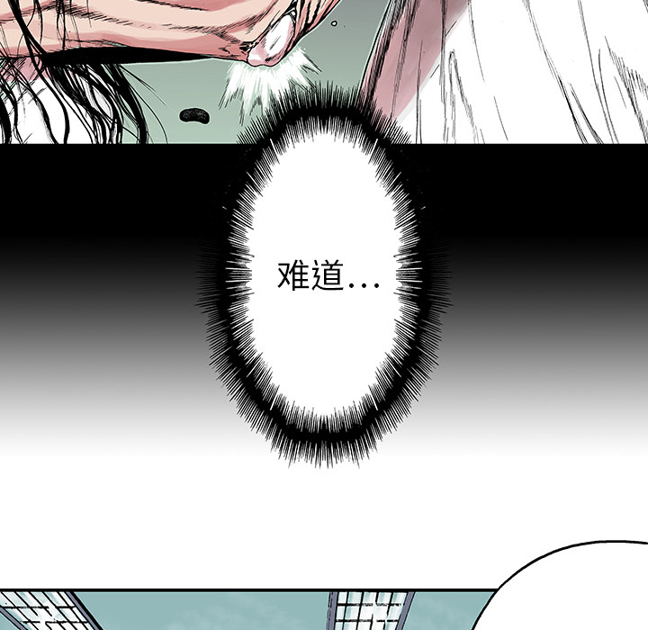 《猎奇刑事》漫画最新章节第12话 小夫妻（5）免费下拉式在线观看章节第【74】张图片