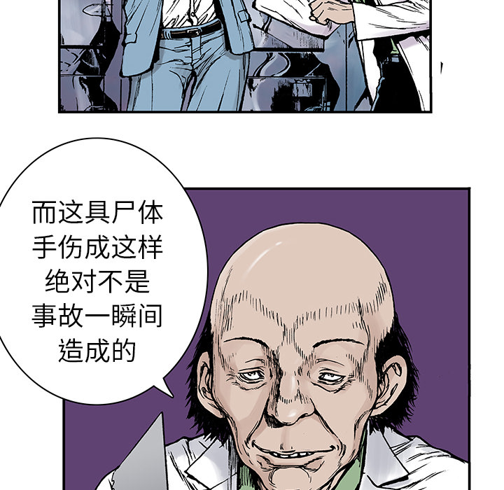 《猎奇刑事》漫画最新章节第12话 小夫妻（5）免费下拉式在线观看章节第【67】张图片