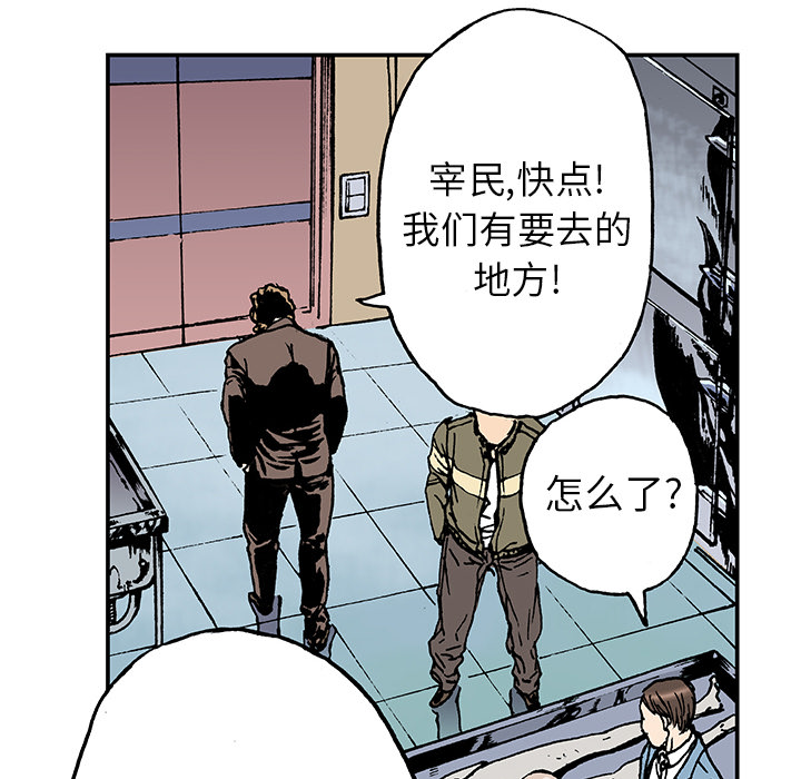 《猎奇刑事》漫画最新章节第12话 小夫妻（5）免费下拉式在线观看章节第【64】张图片