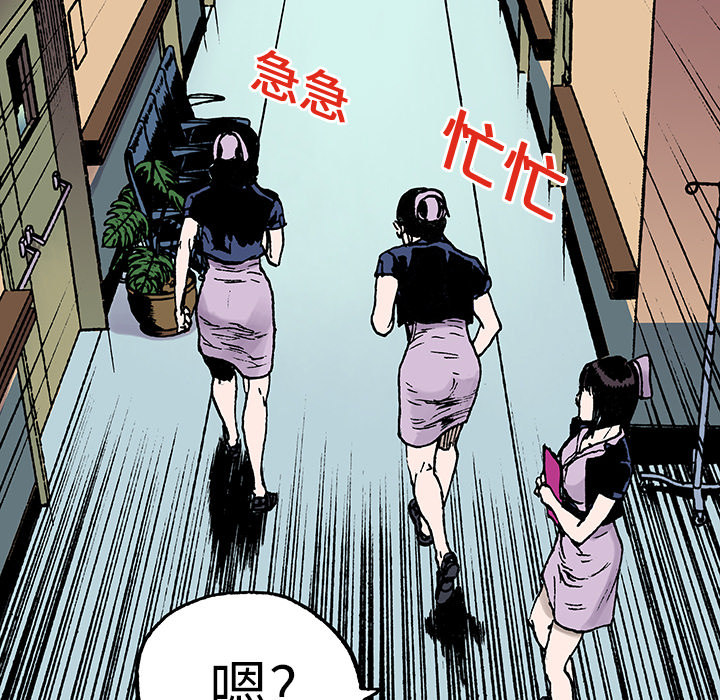 《猎奇刑事》漫画最新章节第12话 小夫妻（5）免费下拉式在线观看章节第【58】张图片