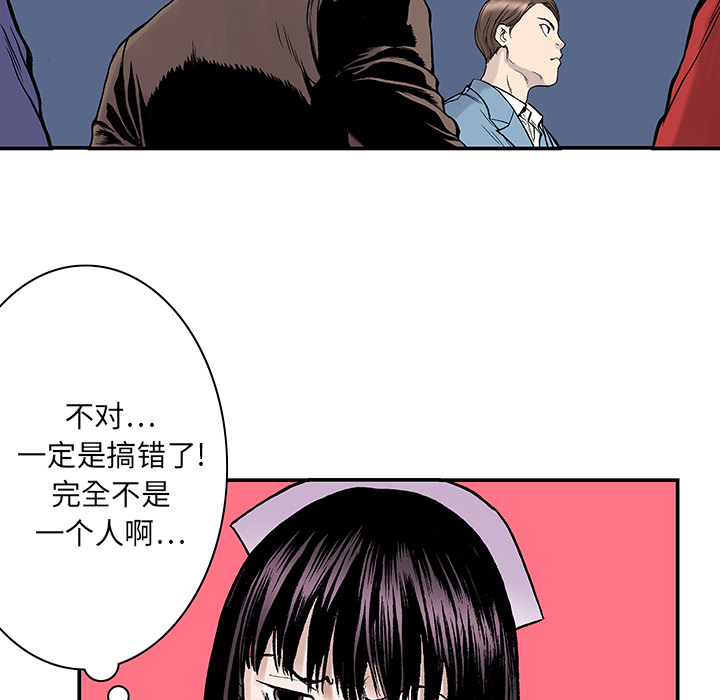 《猎奇刑事》漫画最新章节第12话 小夫妻（5）免费下拉式在线观看章节第【50】张图片