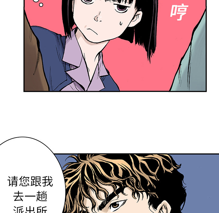 《猎奇刑事》漫画最新章节第12话 小夫妻（5）免费下拉式在线观看章节第【49】张图片