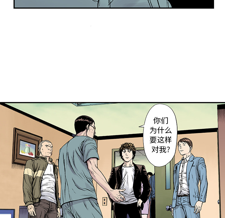 《猎奇刑事》漫画最新章节第12话 小夫妻（5）免费下拉式在线观看章节第【46】张图片