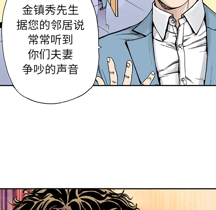 《猎奇刑事》漫画最新章节第12话 小夫妻（5）免费下拉式在线观看章节第【43】张图片