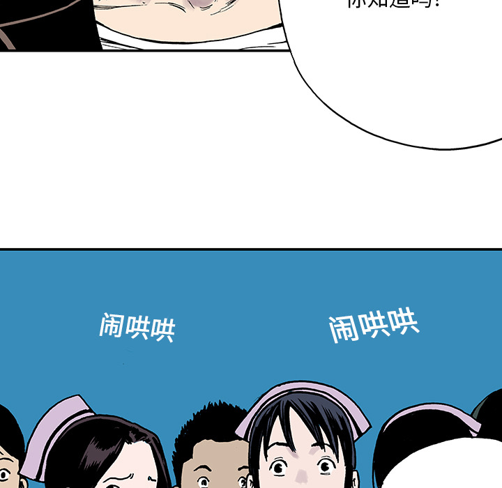 《猎奇刑事》漫画最新章节第12话 小夫妻（5）免费下拉式在线观看章节第【41】张图片