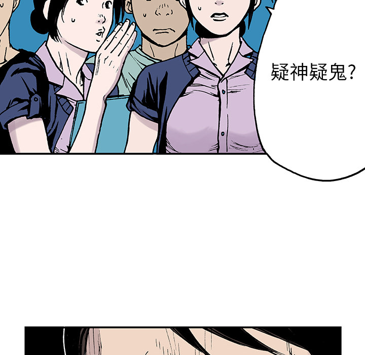 《猎奇刑事》漫画最新章节第12话 小夫妻（5）免费下拉式在线观看章节第【40】张图片